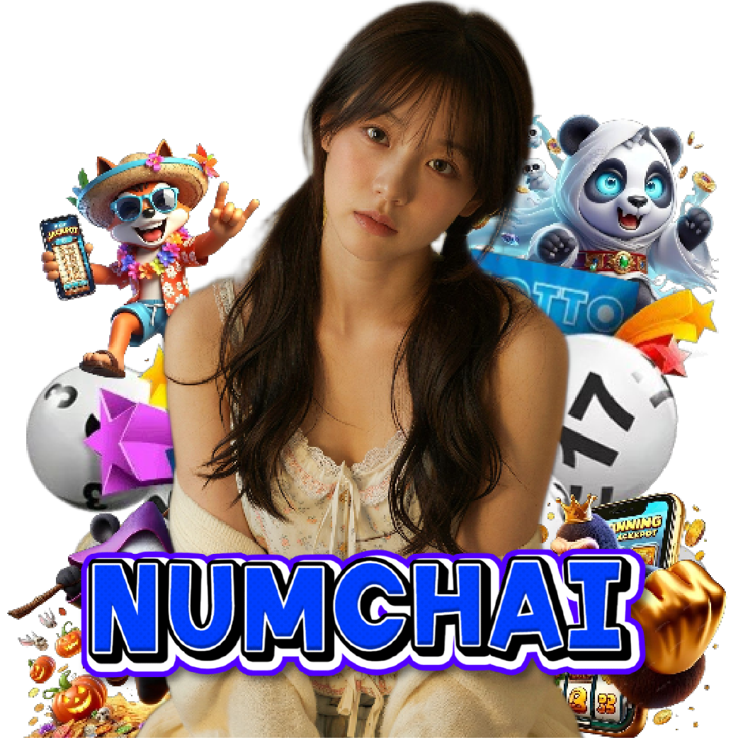 numchai เครดิตฟรี